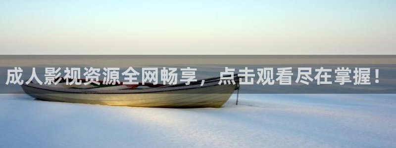 直到天空迎来太阳高清：成人影视资源全网畅享，点击观看尽在掌握！